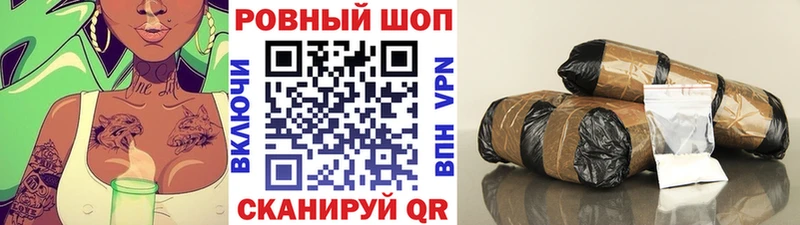 Наркошоп купить Марихуана  Галлюциногенные грибы  А ПВП  Codein  КОКАИН  Мефедрон  ГАШИШ  Болхов