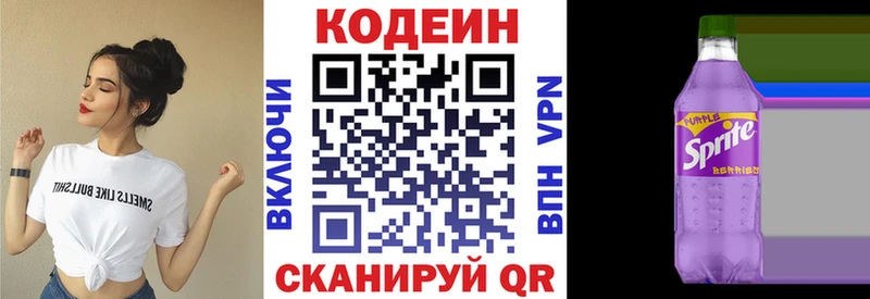 Купить где  Болхов  Кодеиновый сироп Lean Purple Drank 