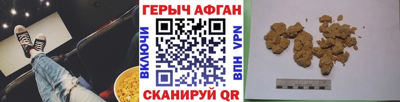Купить  Болхов  Героин афганец 