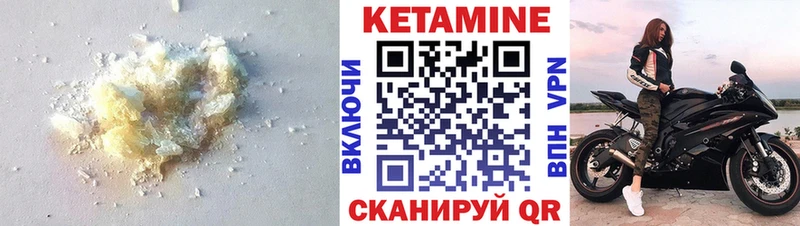 Кетамин ketamine  Купить где  Болхов 